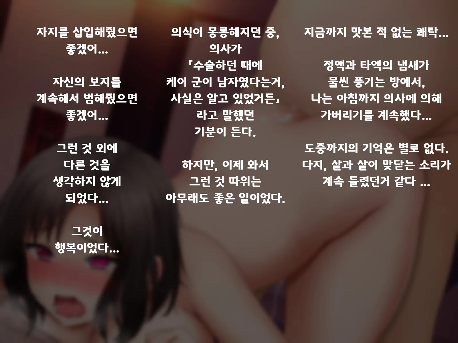 Katte Ni Mesu Kaizou ~Onna No Karada Mo Warukunai♪~ | 멋대로 암컷 개조 ~여자의 몸도 나쁘지 않아♪~